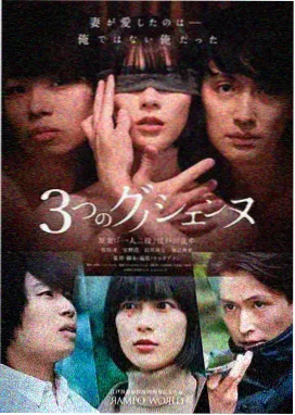 数字影院悬疑单元剧《回声测绘局》海报
