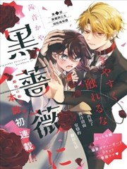 数字影院动漫专区漫改动画《逆光航线》海报